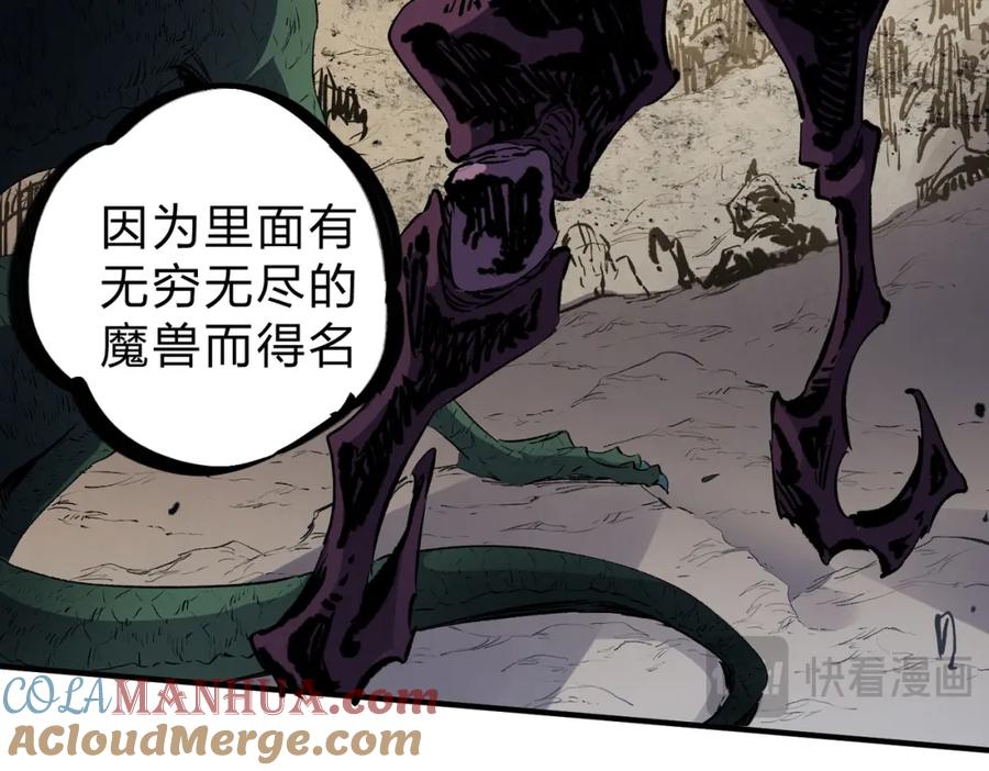 《全民转职：无职的我终结了神明！》第90话 卡BUG？可以试试！ 第57页