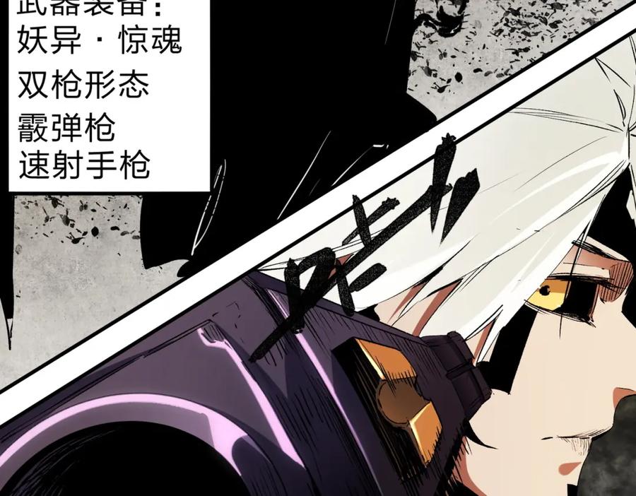 《全民转职：无职的我终结了神明！》第90话 卡BUG？可以试试！ 第86页