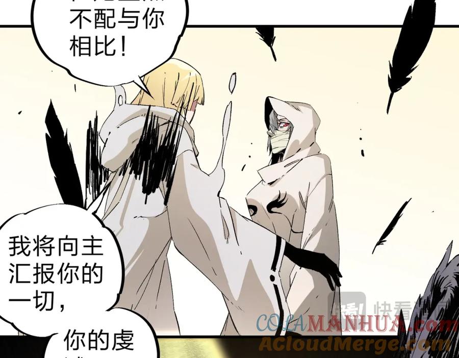 《全民转职：无职的我终结了神明！》第90话 卡BUG？可以试试！ 第37页