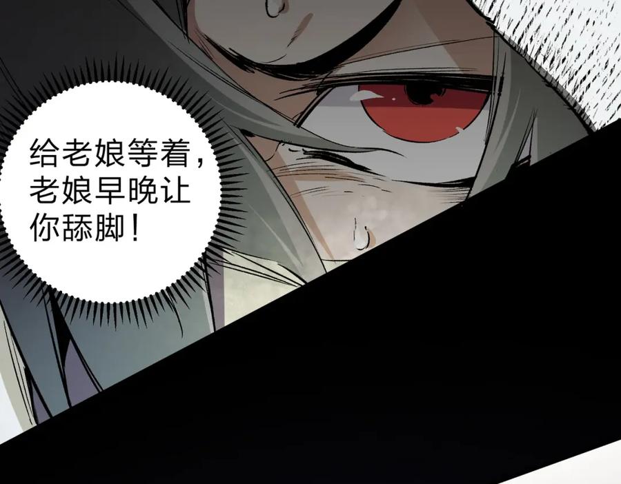 《全民转职：无职的我终结了神明！》第90话 卡BUG？可以试试！ 第48页