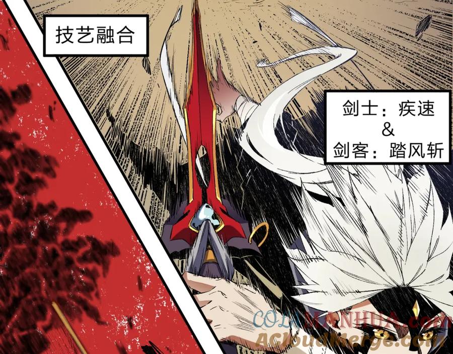 《全民转职：无职的我终结了神明！》第90话 卡BUG？可以试试！ 第61页