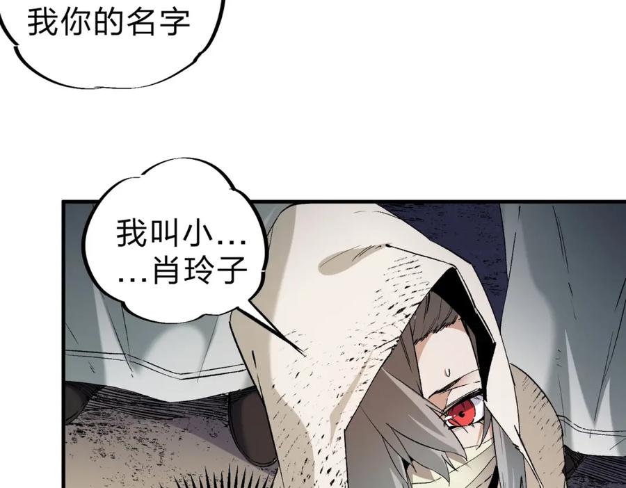 《全民转职：无职的我终结了神明！》第90话 卡BUG？可以试试！ 第31页