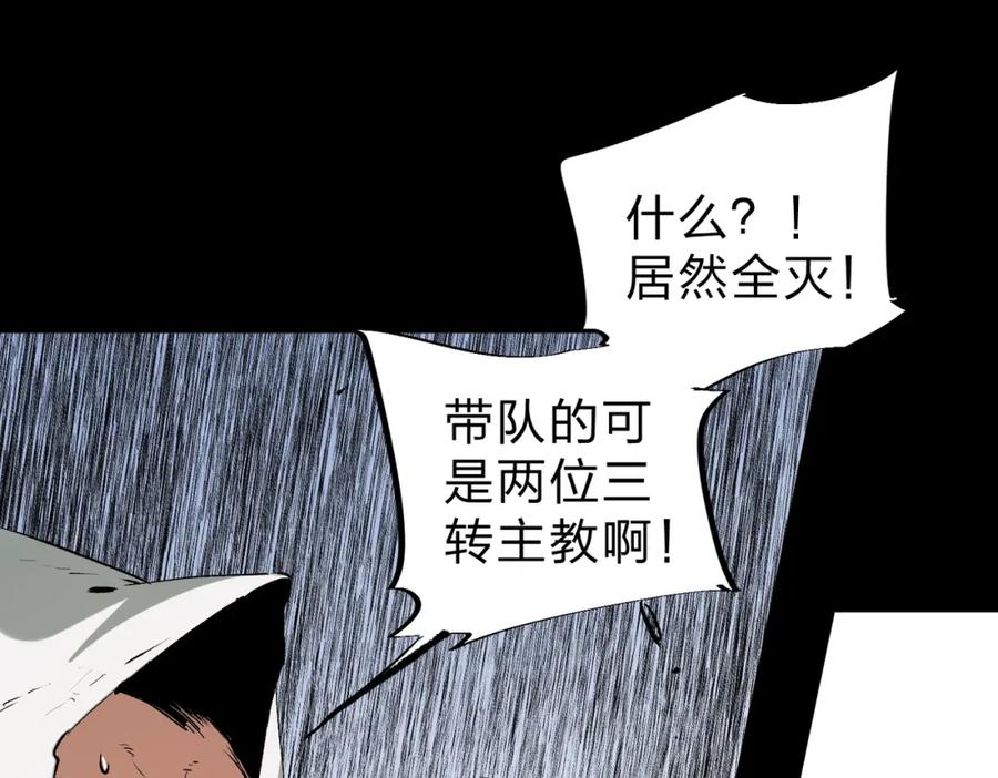 《全民转职：无职的我终结了神明！》第90话 卡BUG？可以试试！ 第18页
