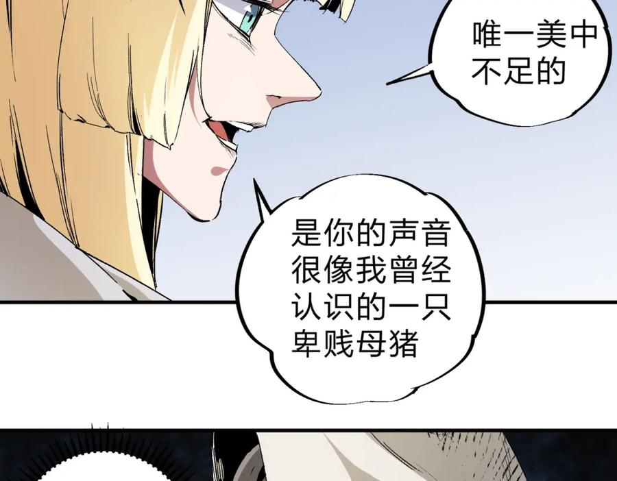 《全民转职：无职的我终结了神明！》第90话 卡BUG？可以试试！ 第35页