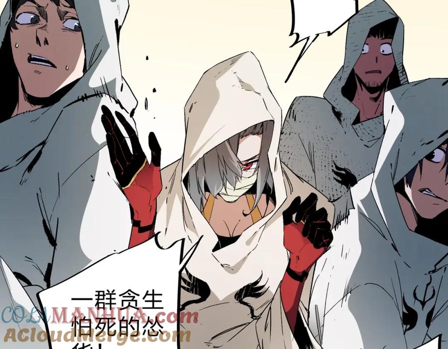 《全民转职：无职的我终结了神明！》第90话 卡BUG？可以试试！ 第25页