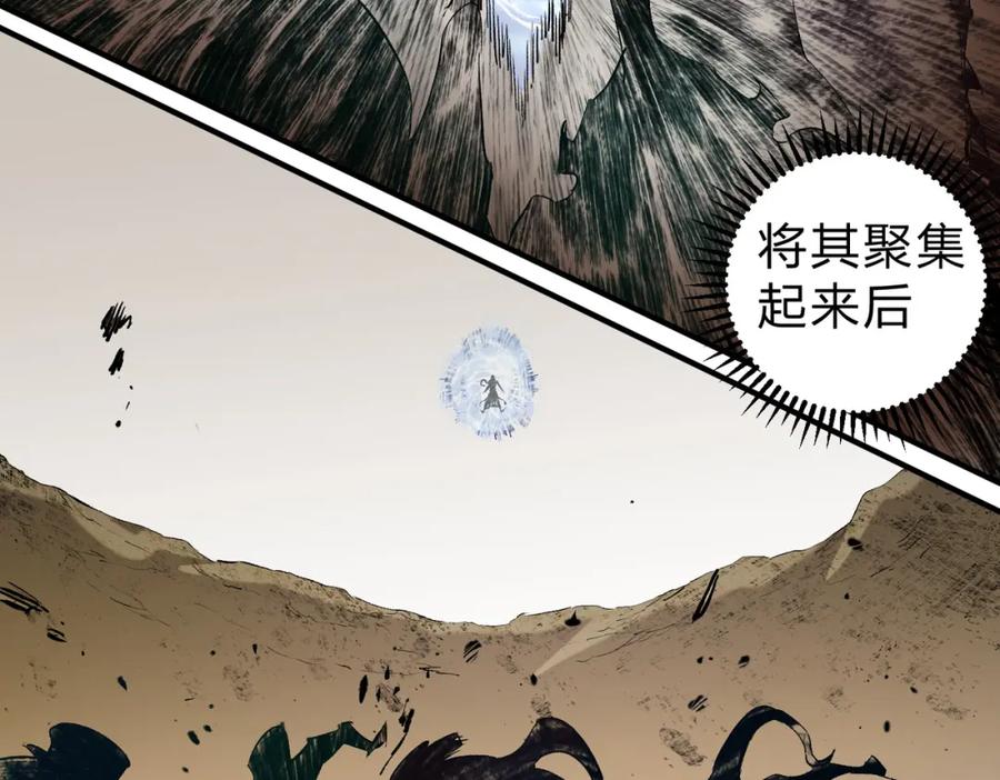 《全民转职：无职的我终结了神明！》第90话 卡BUG？可以试试！ 第71页