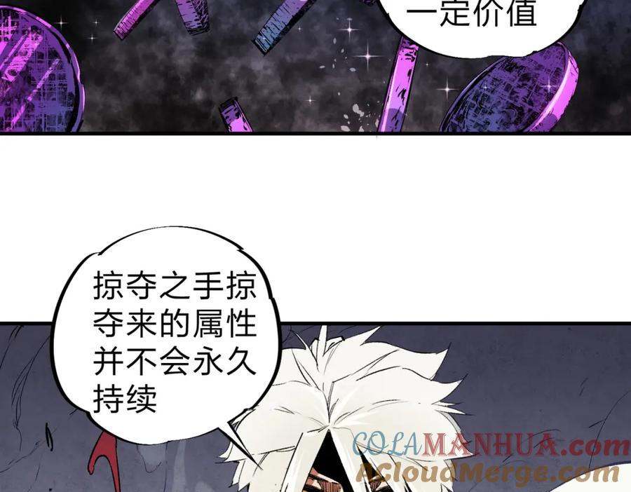 《全民转职：无职的我终结了神明！》第90话 卡BUG？可以试试！ 第97页