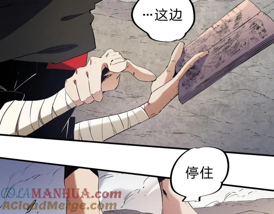 《全民转职：无职的我终结了神明！》第90话 卡BUG？可以试试！ 第53页