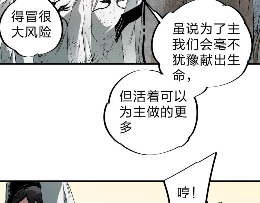 《全民转职：无职的我终结了神明！》第90话 卡BUG？可以试试！ 第24页