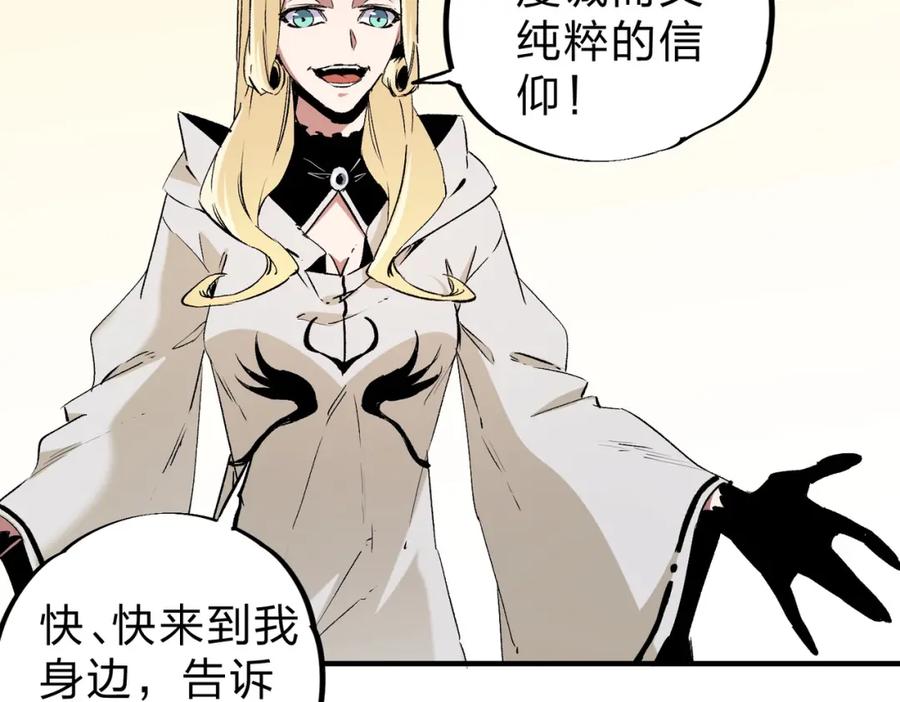 《全民转职：无职的我终结了神明！》第90话 卡BUG？可以试试！ 第30页