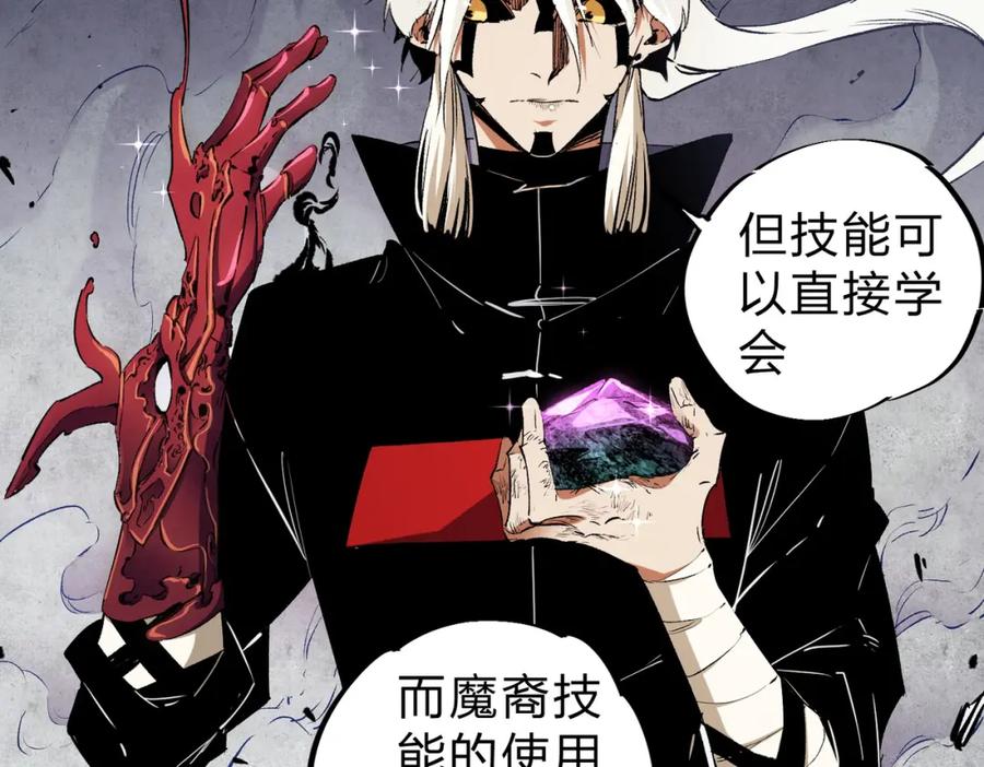 《全民转职：无职的我终结了神明！》第90话 卡BUG？可以试试！ 第98页