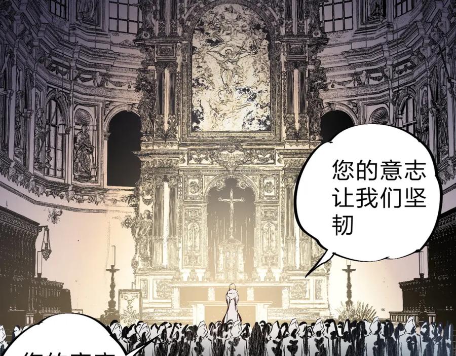《全民转职：无职的我终结了神明！》第90话 卡BUG？可以试试！ 第6页