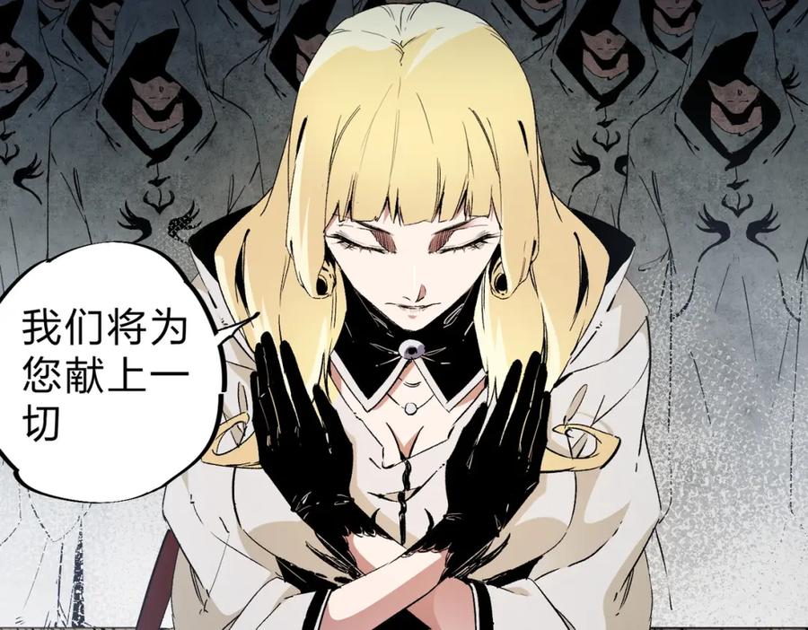 《全民转职：无职的我终结了神明！》第90话 卡BUG？可以试试！ 第8页