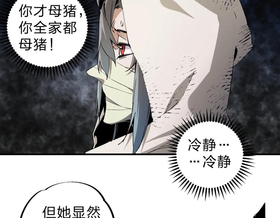 《全民转职：无职的我终结了神明！》第90话 卡BUG？可以试试！ 第36页