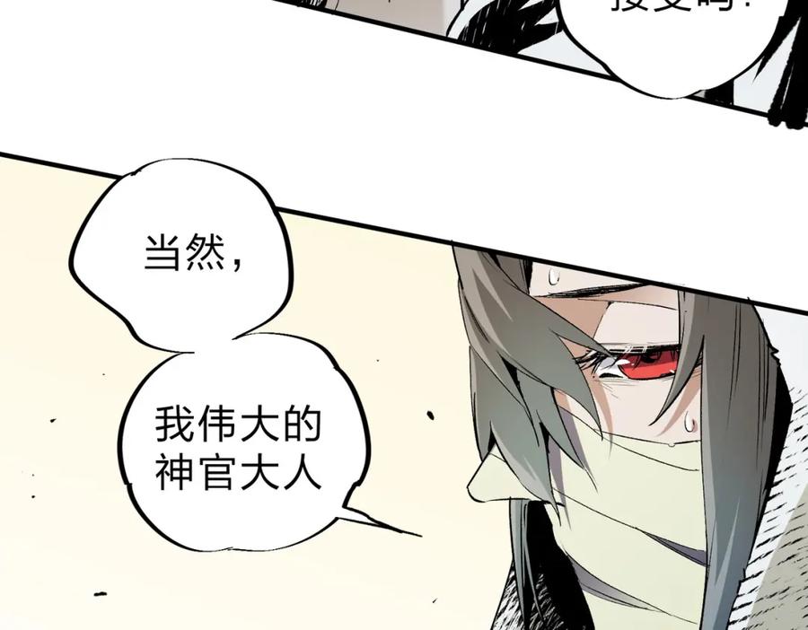 《全民转职：无职的我终结了神明！》第90话 卡BUG？可以试试！ 第46页