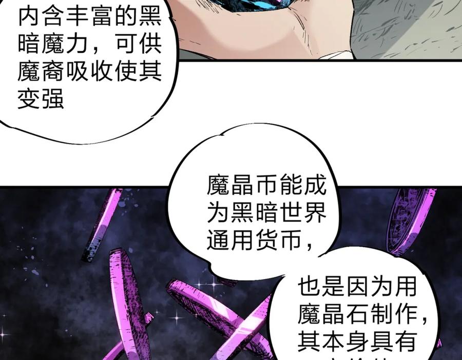 《全民转职：无职的我终结了神明！》第90话 卡BUG？可以试试！ 第96页