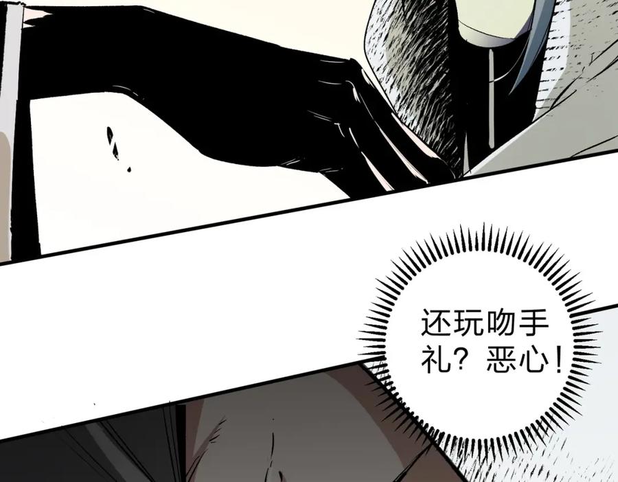 《全民转职：无职的我终结了神明！》第90话 卡BUG？可以试试！ 第47页