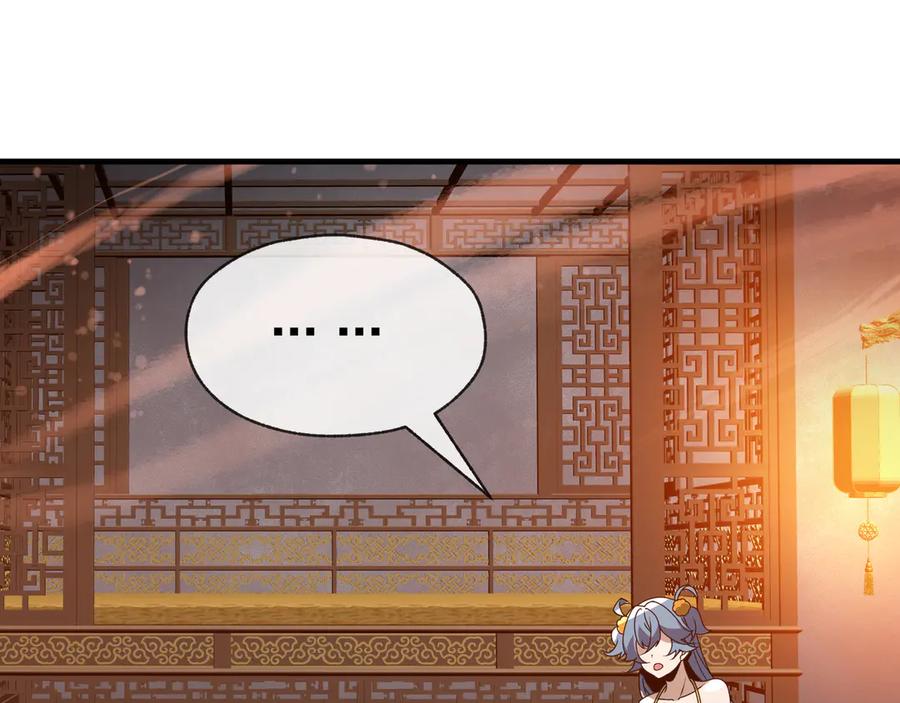 《大爱魔尊，女徒弟都想杀我》第88话 你哥没了但你还有我呀 第150页