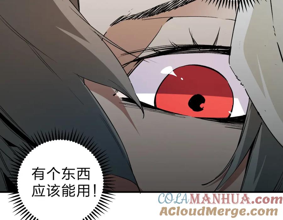 《全民转职：无职的我终结了神明！》第90话 卡BUG？可以试试！ 第13页