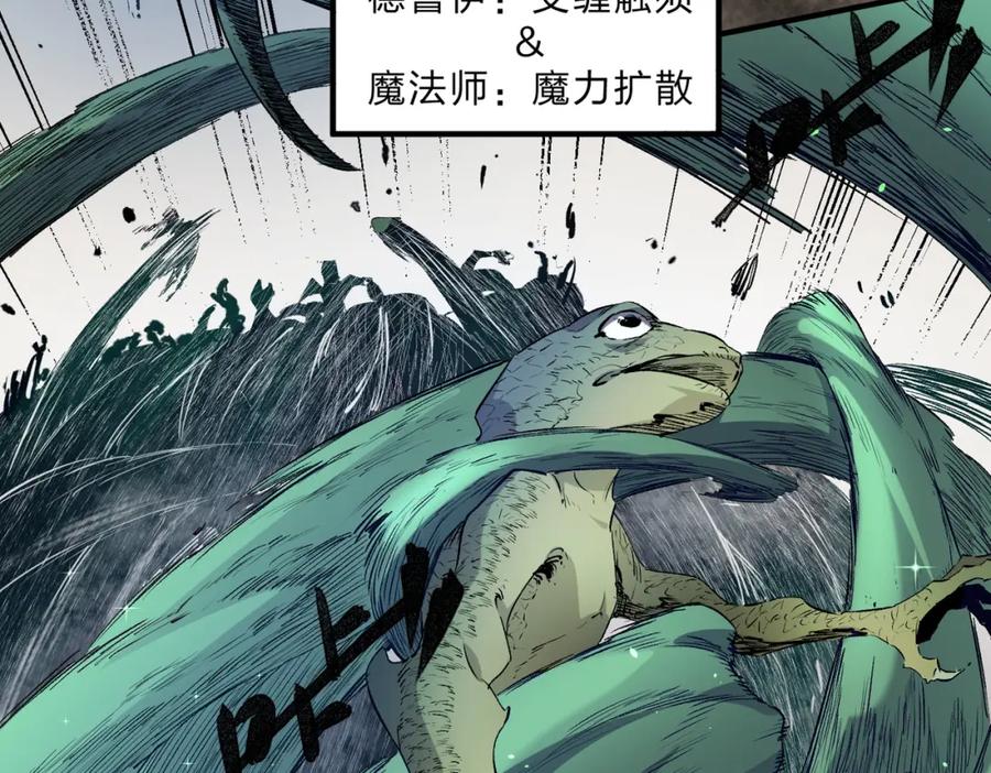 《全民转职：无职的我终结了神明！》第90话 卡BUG？可以试试！ 第74页