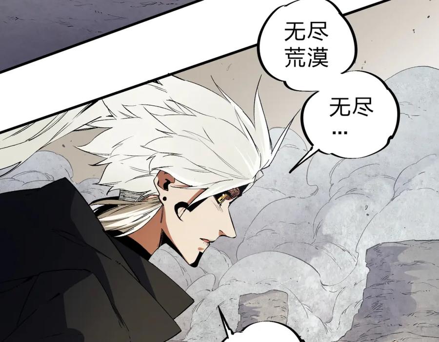 《全民转职：无职的我终结了神明！》第90话 卡BUG？可以试试！ 第52页