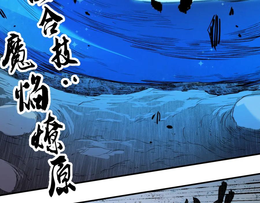 《全民转职：无职的我终结了神明！》第90话 卡BUG？可以试试！ 第82页