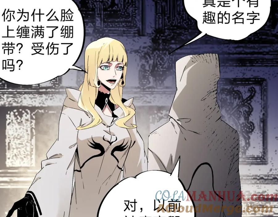 《全民转职：无职的我终结了神明！》第90话 卡BUG？可以试试！ 第33页