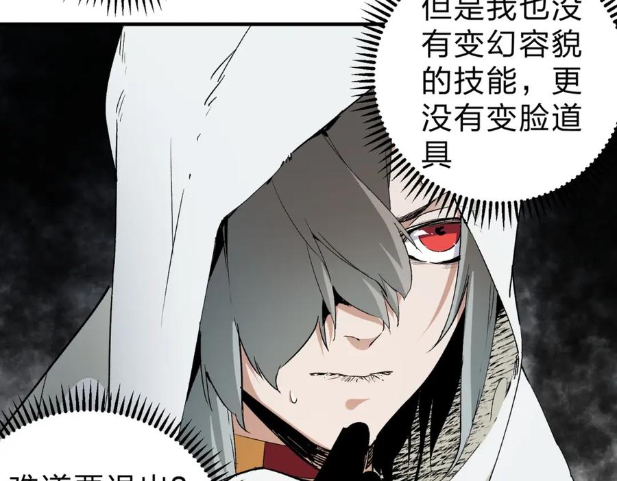 《全民转职：无职的我终结了神明！》第90话 卡BUG？可以试试！ 第11页