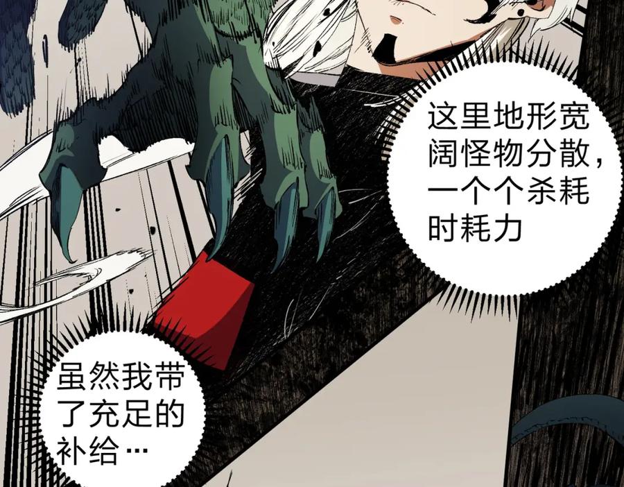 《全民转职：无职的我终结了神明！》第90话 卡BUG？可以试试！ 第66页