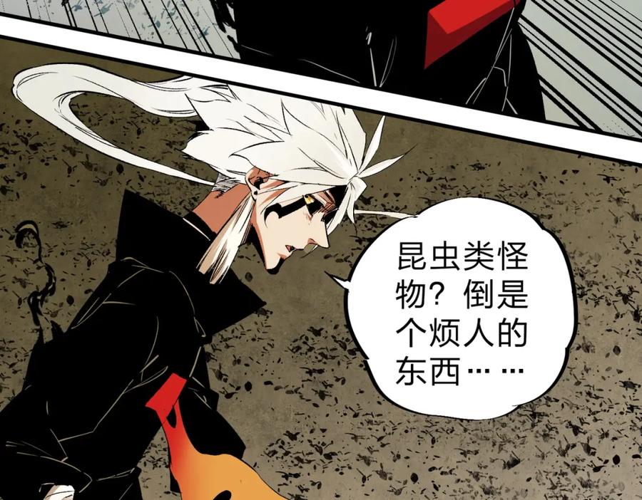 《全民转职：无职的我终结了神明！》第90话 卡BUG？可以试试！ 第84页
