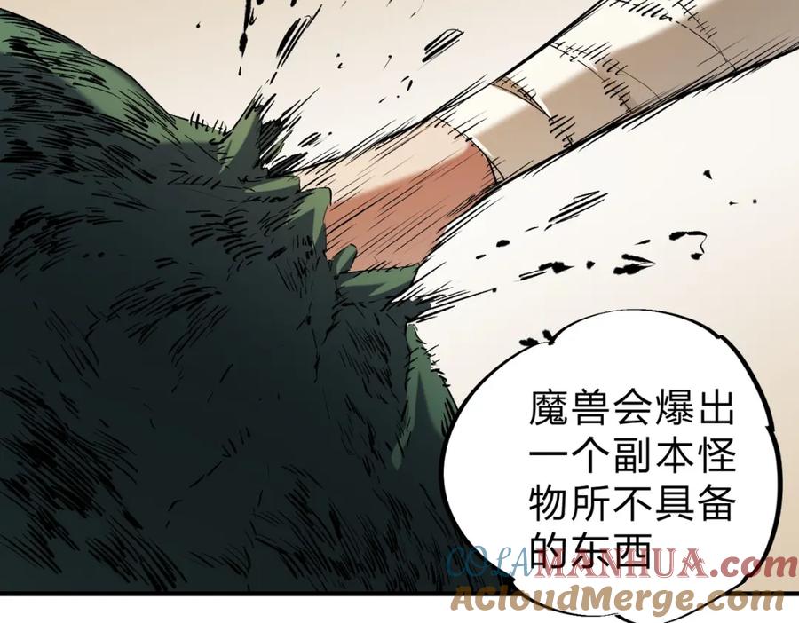 《全民转职：无职的我终结了神明！》第90话 卡BUG？可以试试！ 第93页