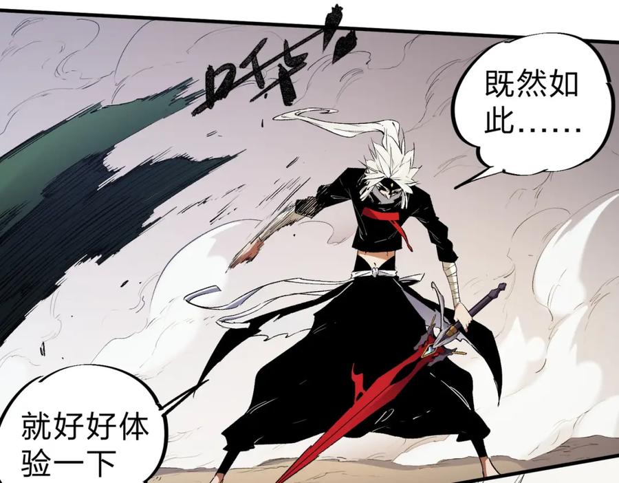 《全民转职：无职的我终结了神明！》第90话 卡BUG？可以试试！ 第59页