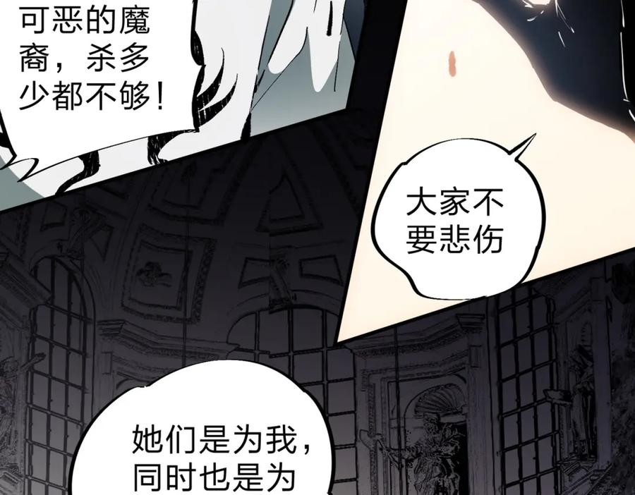 《全民转职：无职的我终结了神明！》第90话 卡BUG？可以试试！ 第20页