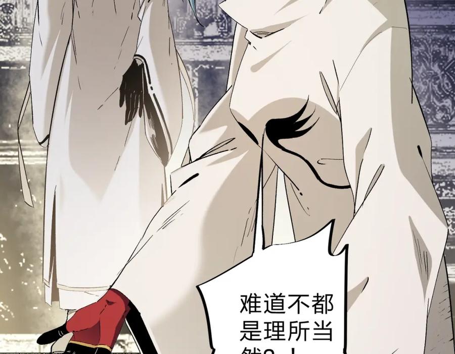 《全民转职：无职的我终结了神明！》第90话 卡BUG？可以试试！ 第28页