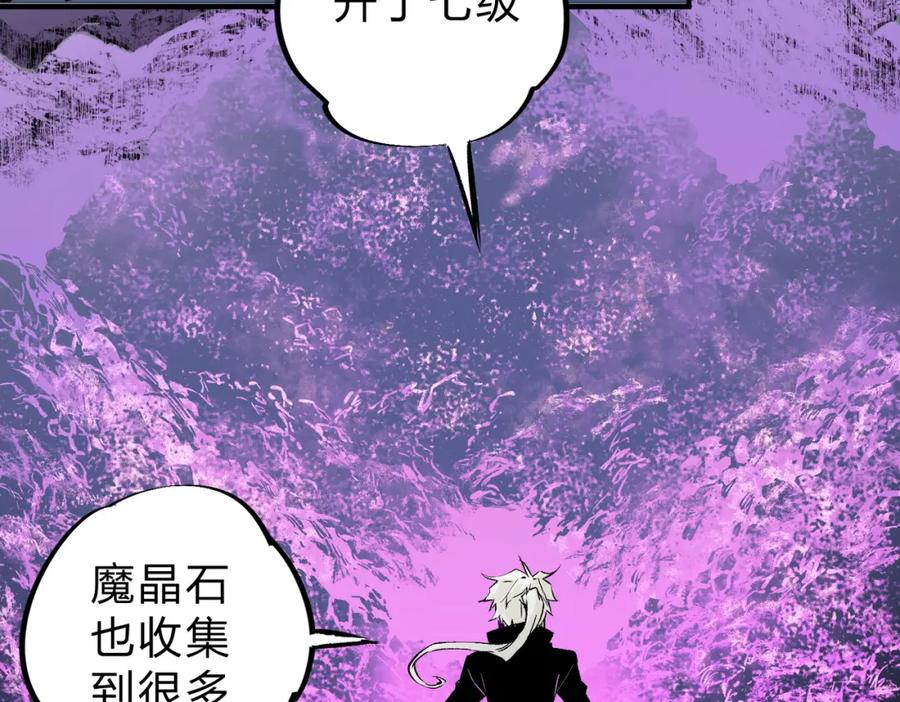 《全民转职：无职的我终结了神明！》第91话 黑暗相融，无极魔身！ 第8页