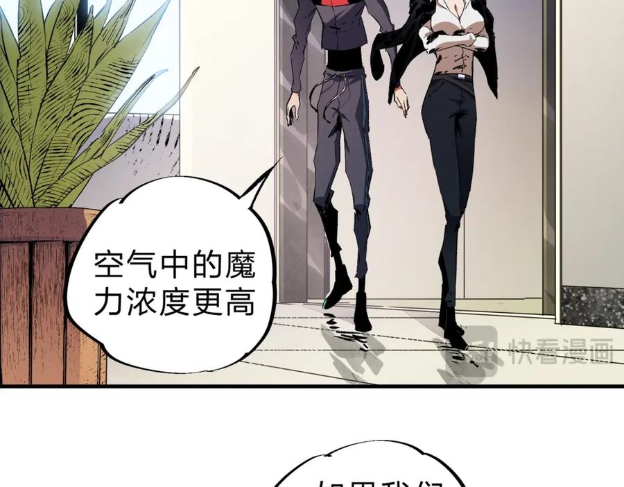 《全民转职：无职的我终结了神明！》第91话 黑暗相融，无极魔身！ 第36页