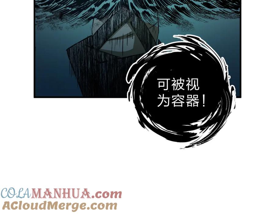 《全民转职：无职的我终结了神明！》第91话 黑暗相融，无极魔身！ 第93页