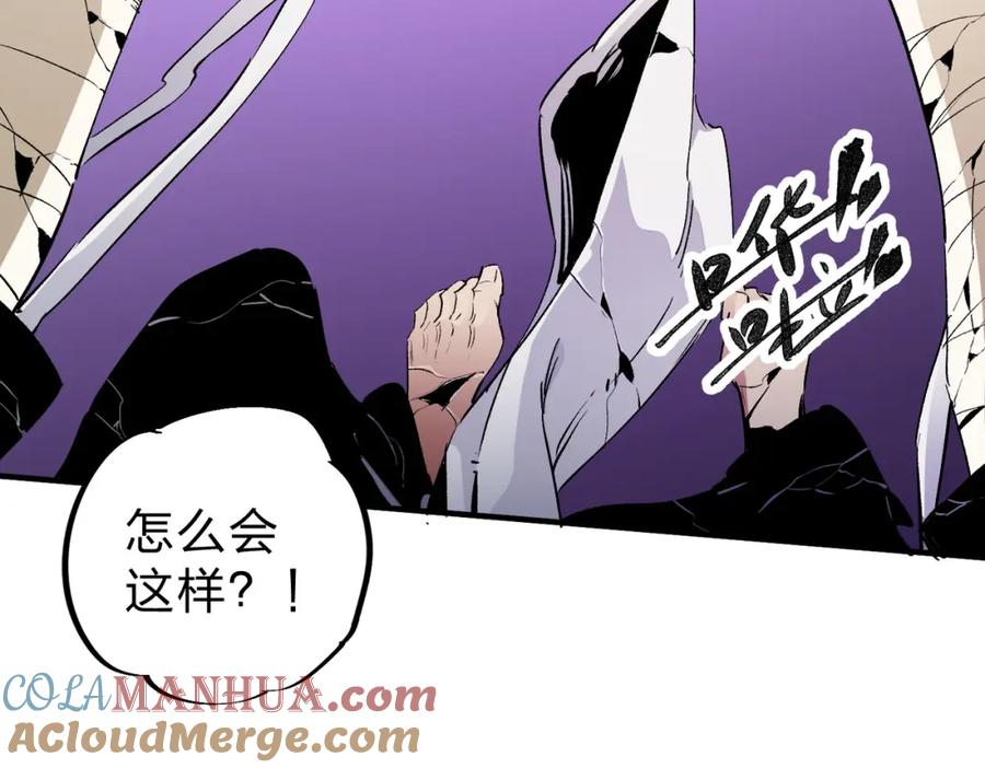 《全民转职：无职的我终结了神明！》第91话 黑暗相融，无极魔身！ 第21页