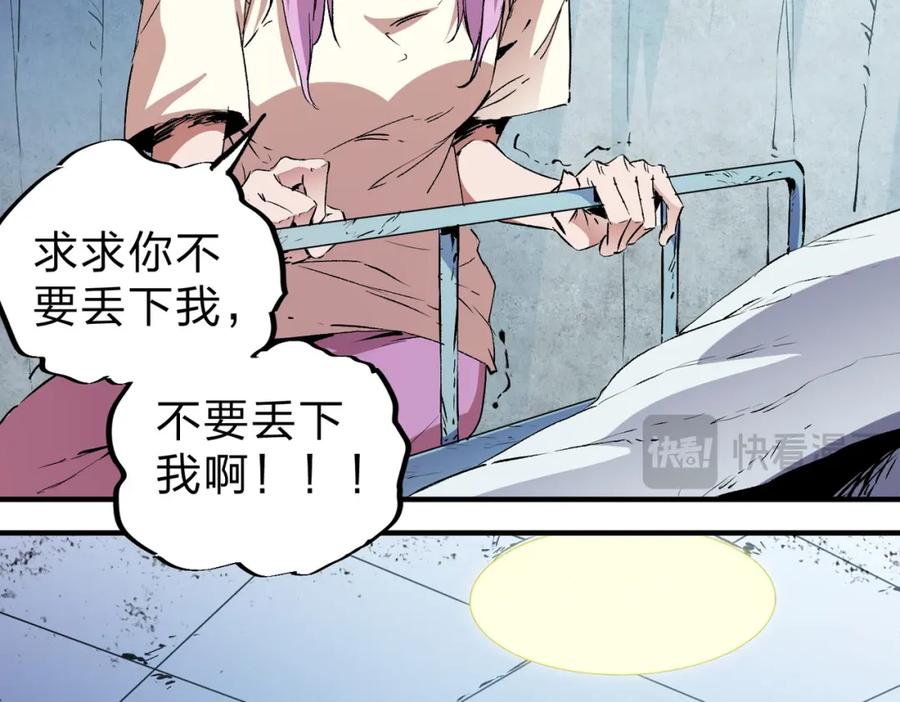 《全民转职：无职的我终结了神明！》第91话 黑暗相融，无极魔身！ 第78页
