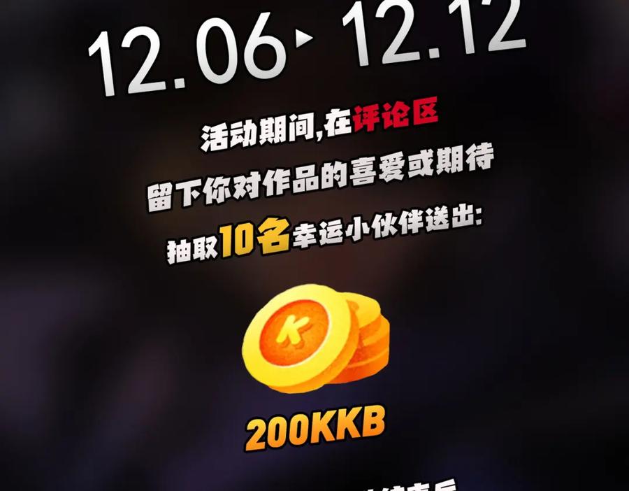 《全民转职：无职的我终结了神明！》第91话 黑暗相融，无极魔身！ 第114页