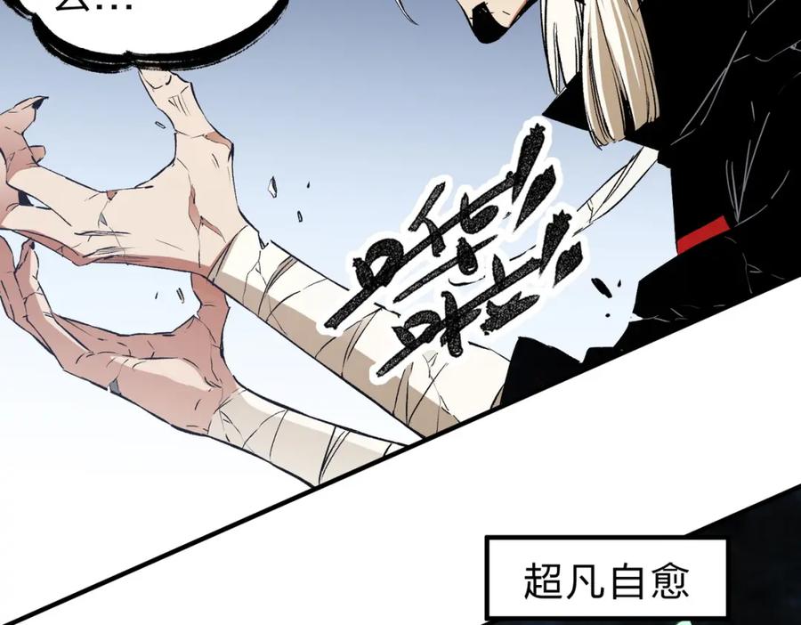 《全民转职：无职的我终结了神明！》第91话 黑暗相融，无极魔身！ 第66页