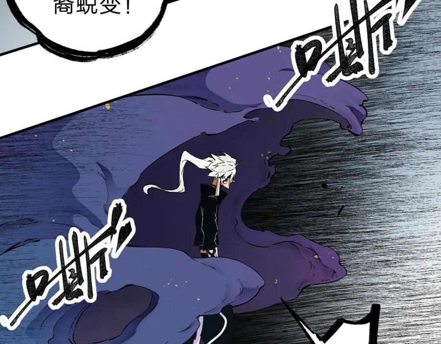 《全民转职：无职的我终结了神明！》第91话 黑暗相融，无极魔身！ 第27页