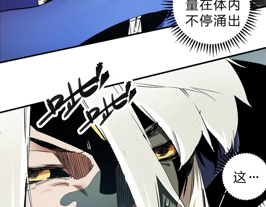 《全民转职：无职的我终结了神明！》第91话 黑暗相融，无极魔身！ 第32页