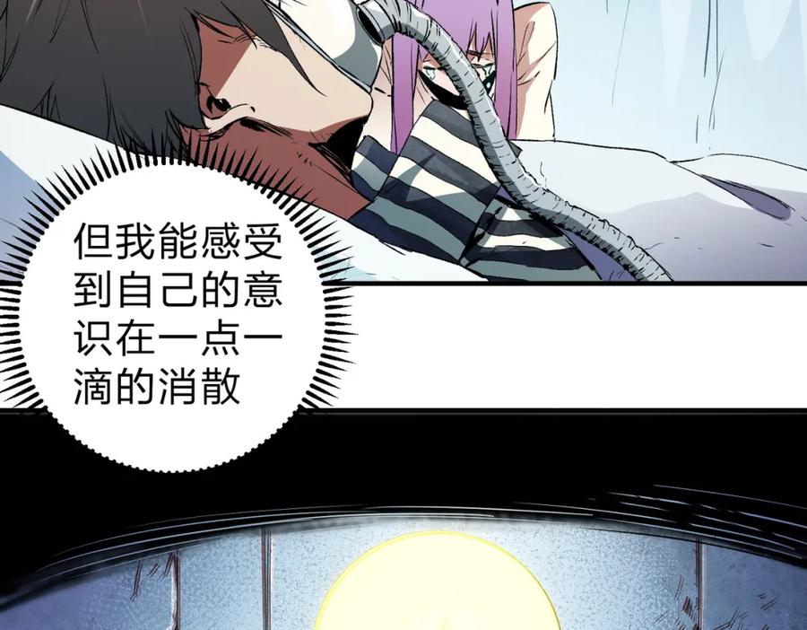 《全民转职：无职的我终结了神明！》第91话 黑暗相融，无极魔身！ 第80页