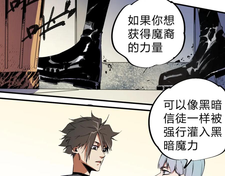 《全民转职：无职的我终结了神明！》第91话 黑暗相融，无极魔身！ 第52页