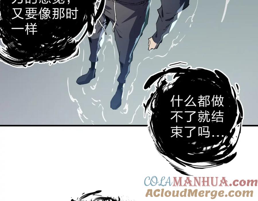 《全民转职：无职的我终结了神明！》第91话 黑暗相融，无极魔身！ 第85页