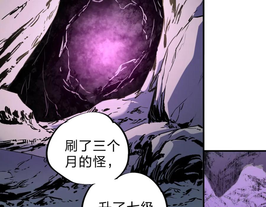 《全民转职：无职的我终结了神明！》第91话 黑暗相融，无极魔身！ 第7页