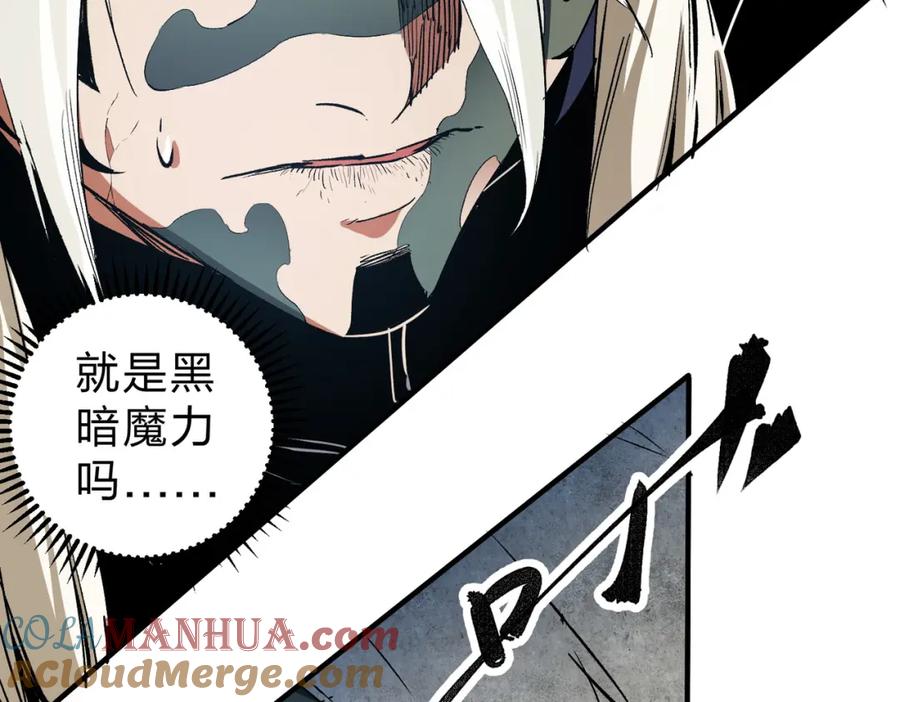 《全民转职：无职的我终结了神明！》第91话 黑暗相融，无极魔身！ 第33页