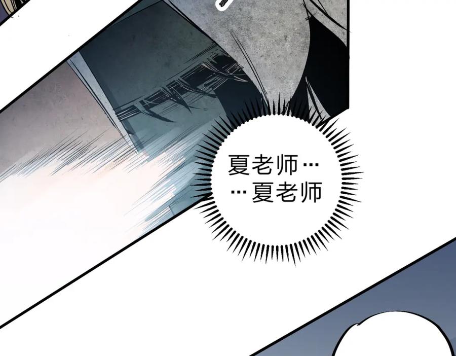 《全民转职：无职的我终结了神明！》第91话 黑暗相融，无极魔身！ 第34页