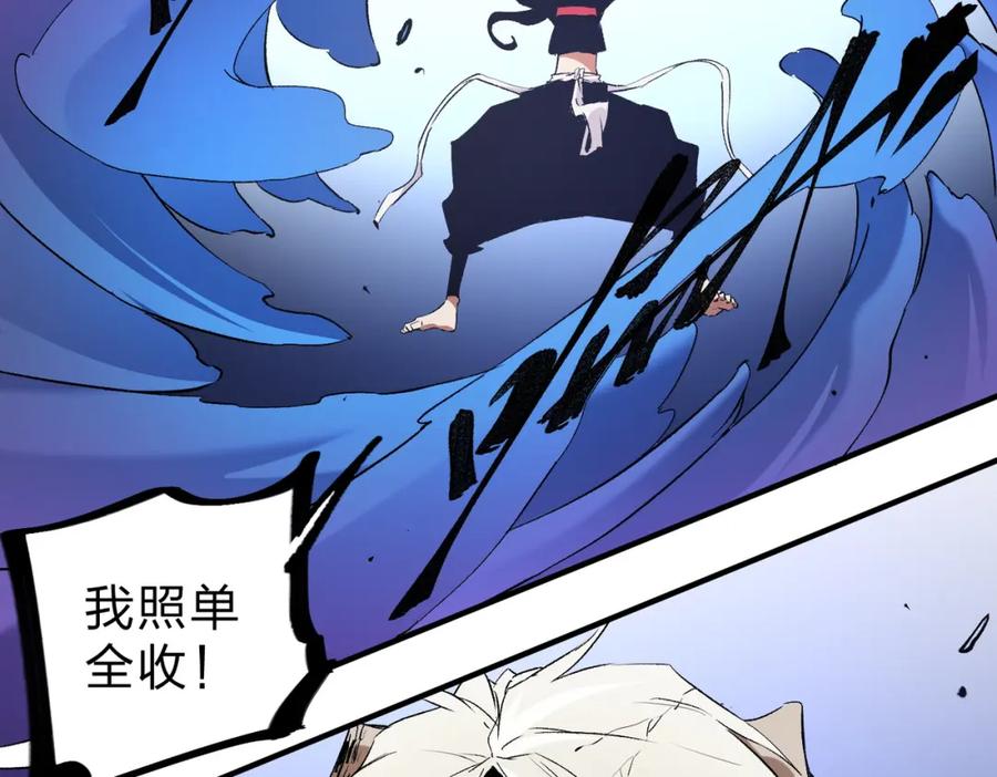 《全民转职：无职的我终结了神明！》第91话 黑暗相融，无极魔身！ 第99页